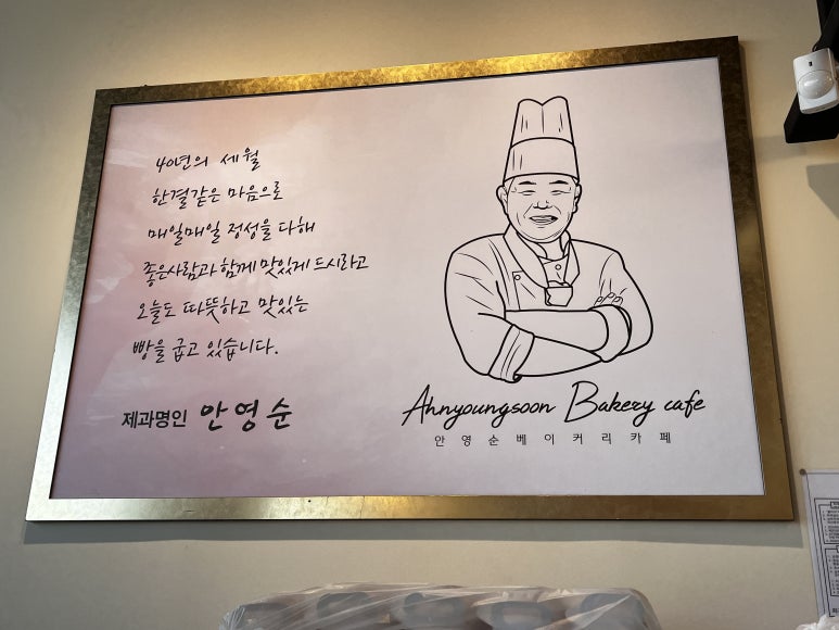 명인베이커리 이미지