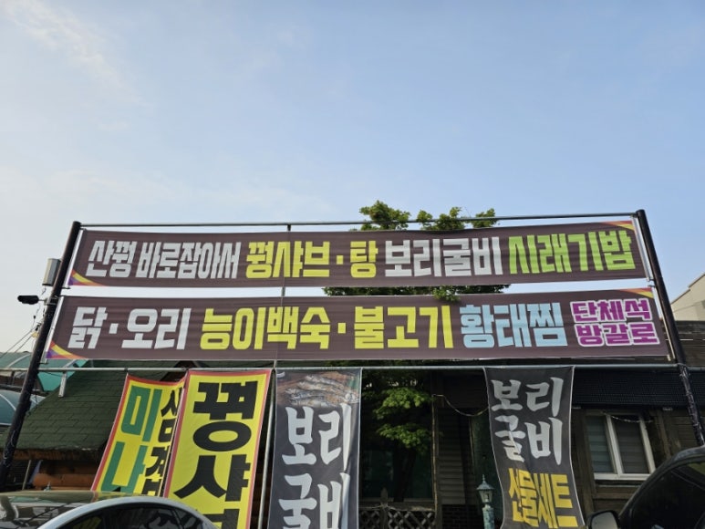 대경밥상 이미지