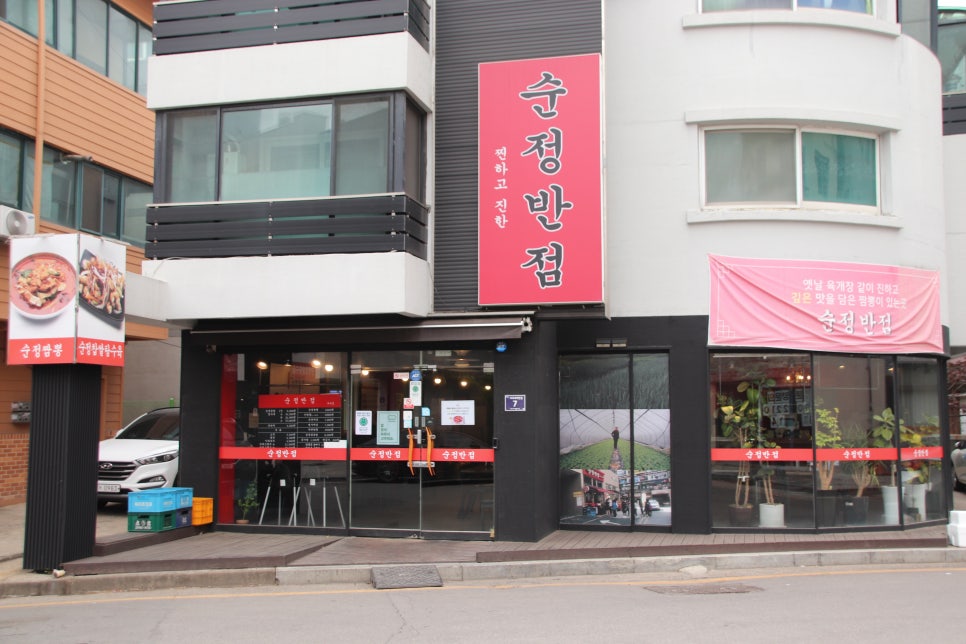 파리바게뜨 김포사우점 이미지