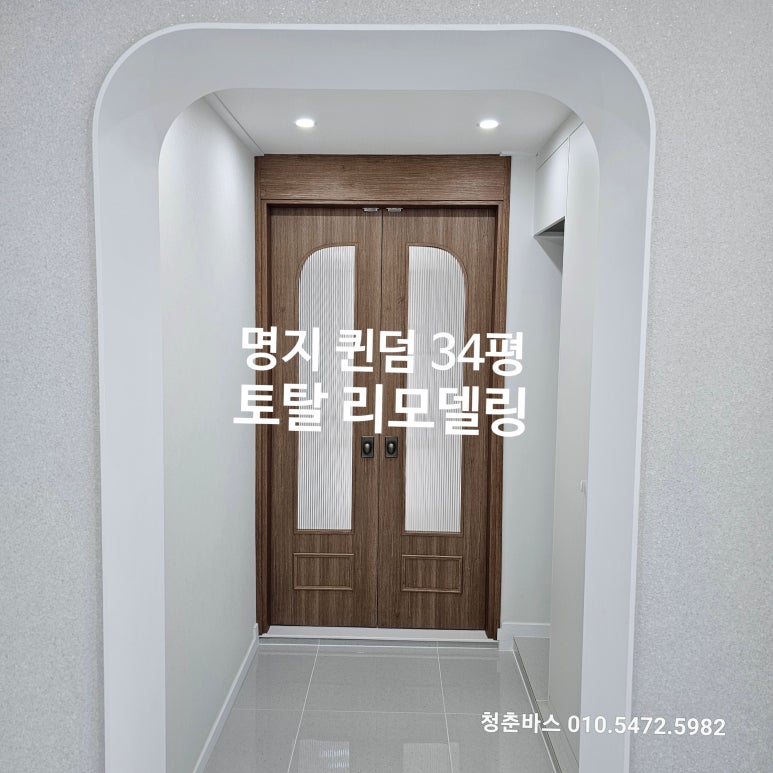 한일씽크인테리어 이미지