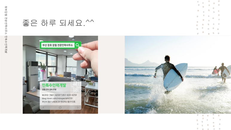 민특수인력개발 이미지