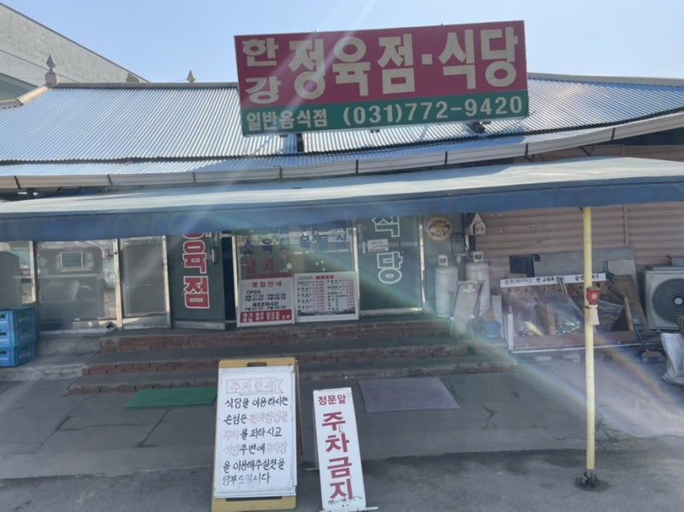 햇살정육점 이미지