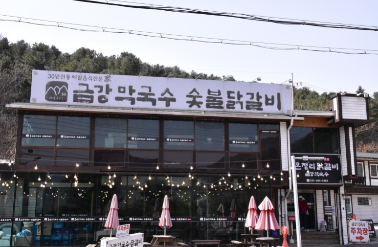 바로닭갈비 이미지