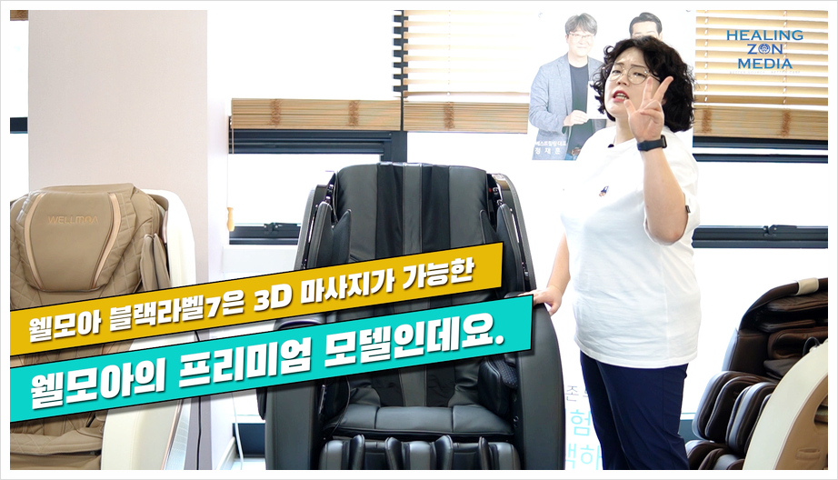 쇼킹마사지 이미지