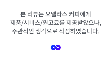 오멜라스커피 이미지