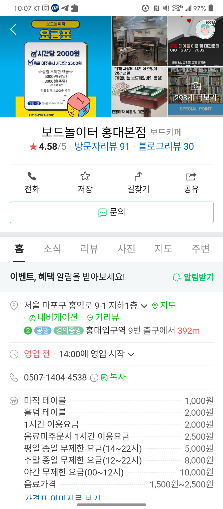 놀이터홀덤카페 이미지