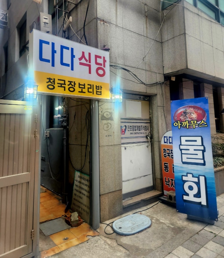 다다식당 이미지