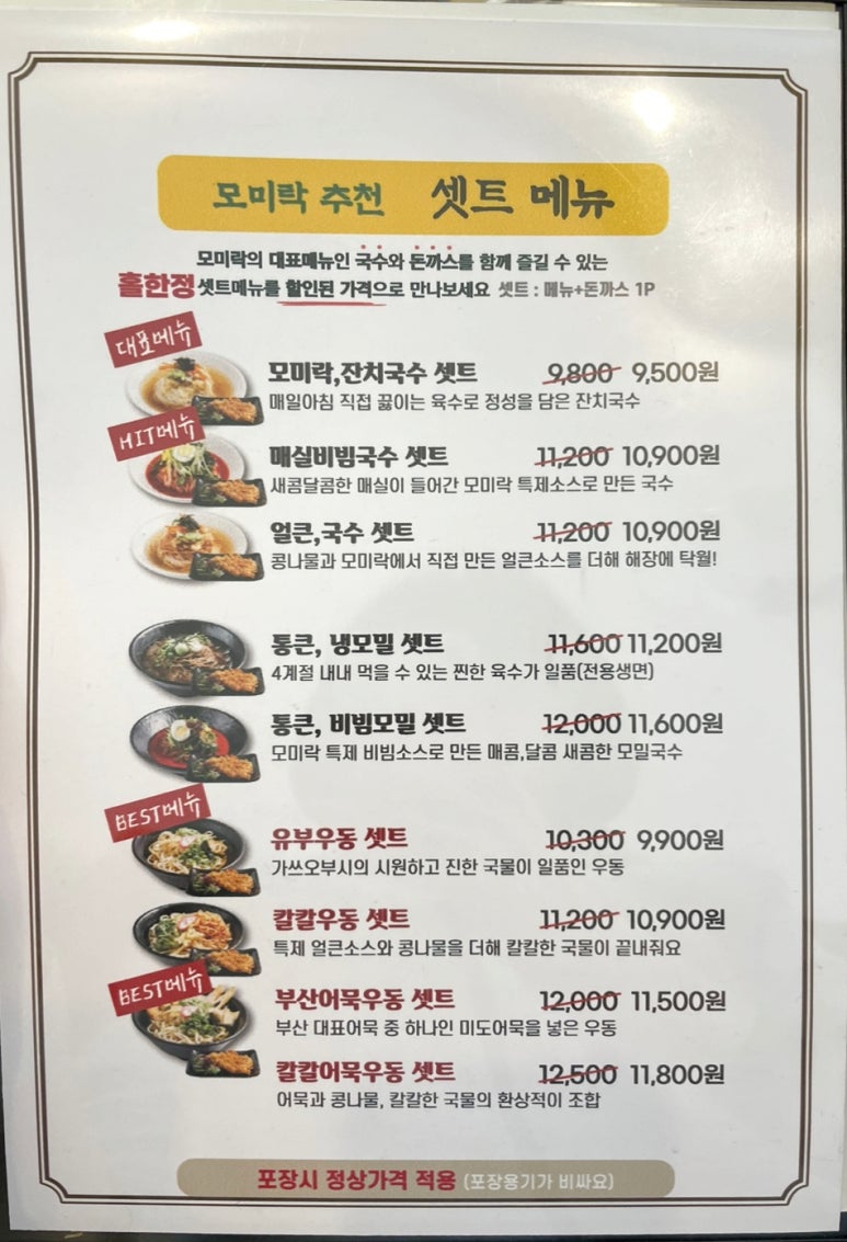 모미락 부평산곡점 이미지
