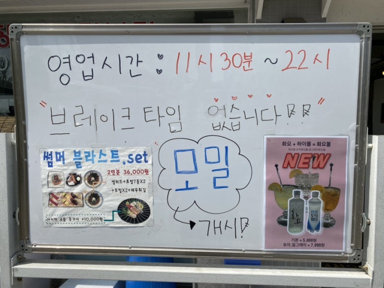 김재운초밥사랑 이미지