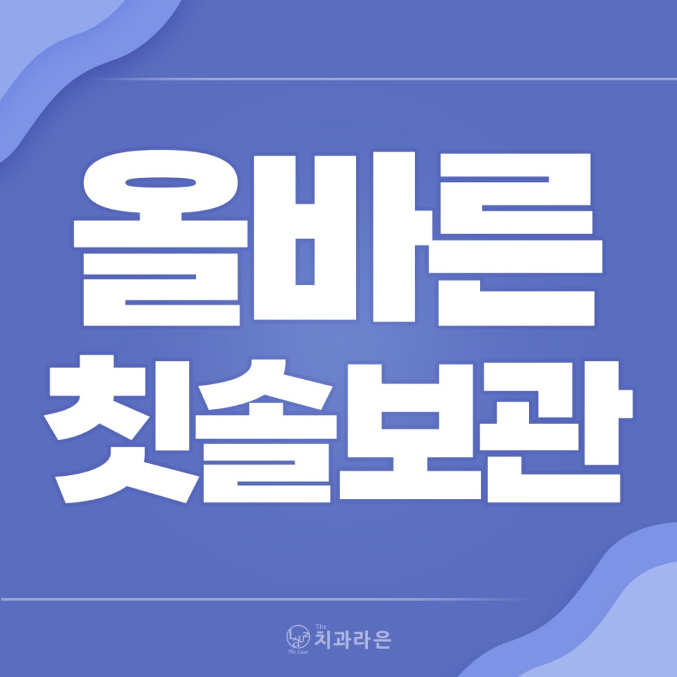 라은치과의원 이미지