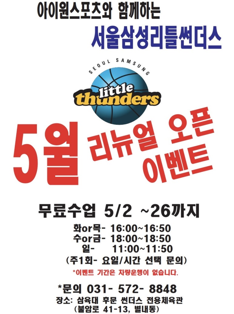 아이원스포츠 이미지