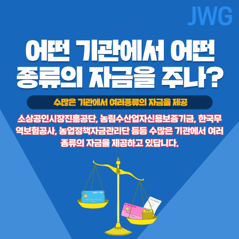 한국중소기업관리단 이미지