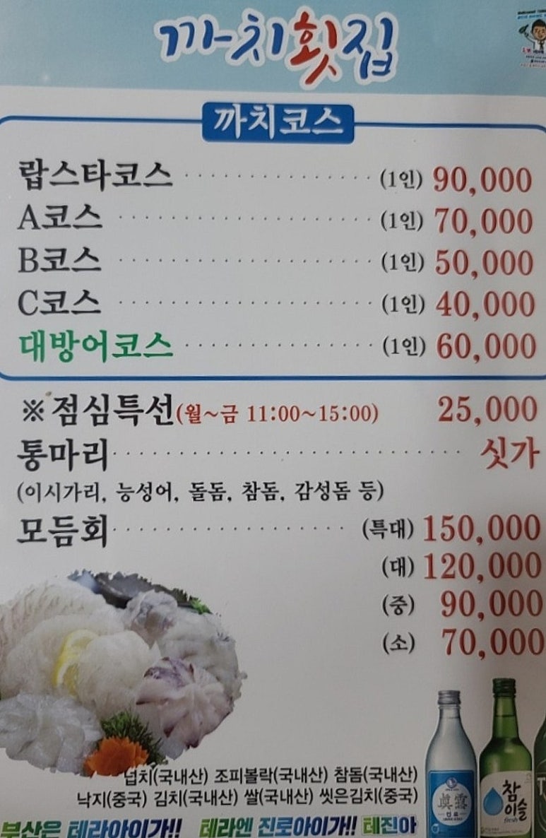 희야네횟집 이미지