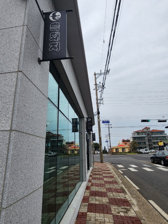 제주중문흑돼지초풍 이미지