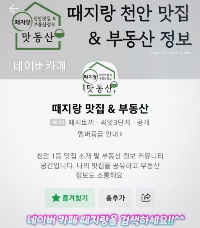 토정삼계탕 배방관 이미지