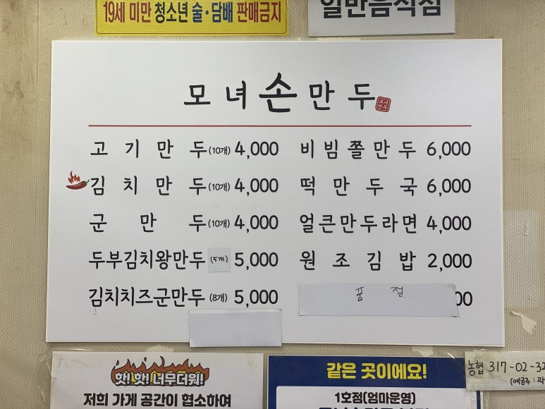 모녀손만두 이미지
