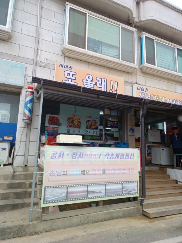 또올래식당 이미지