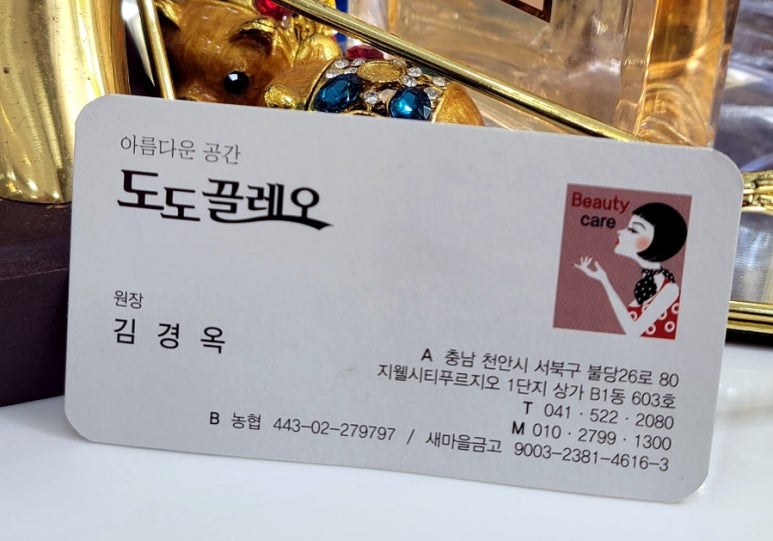 도도끌레오천안불당점 이미지