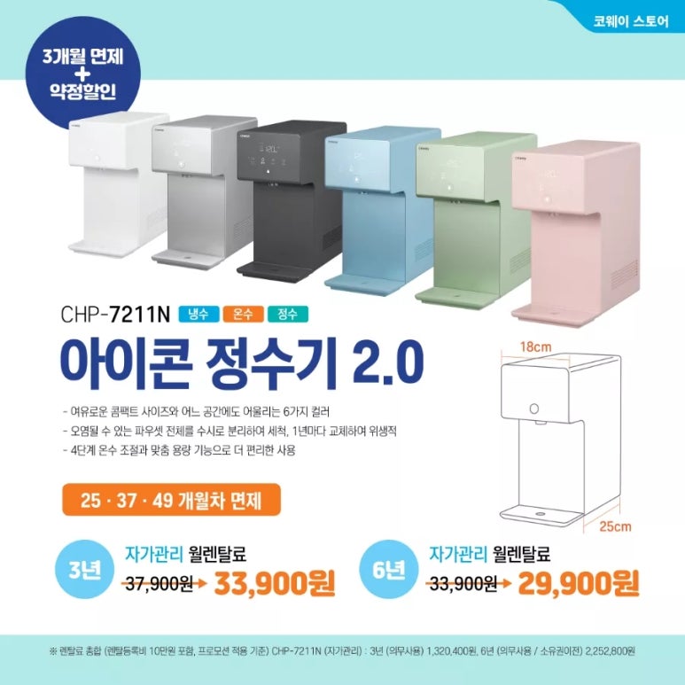 코웨이 센텀플러스 대리점 이미지