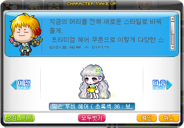 토이헤어 이미지