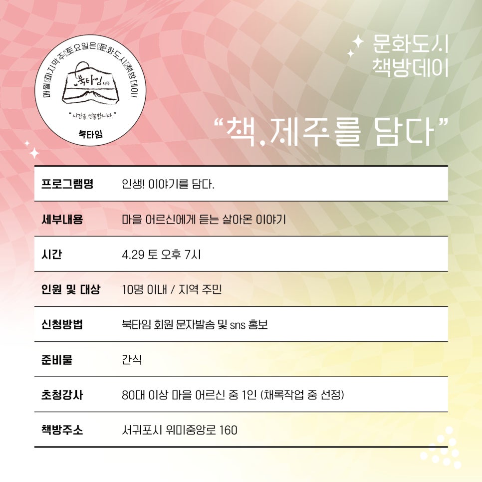 토크&향기마을 이미지