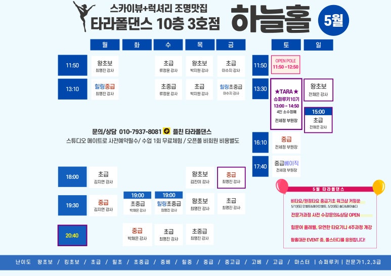 다솔댄스 이미지