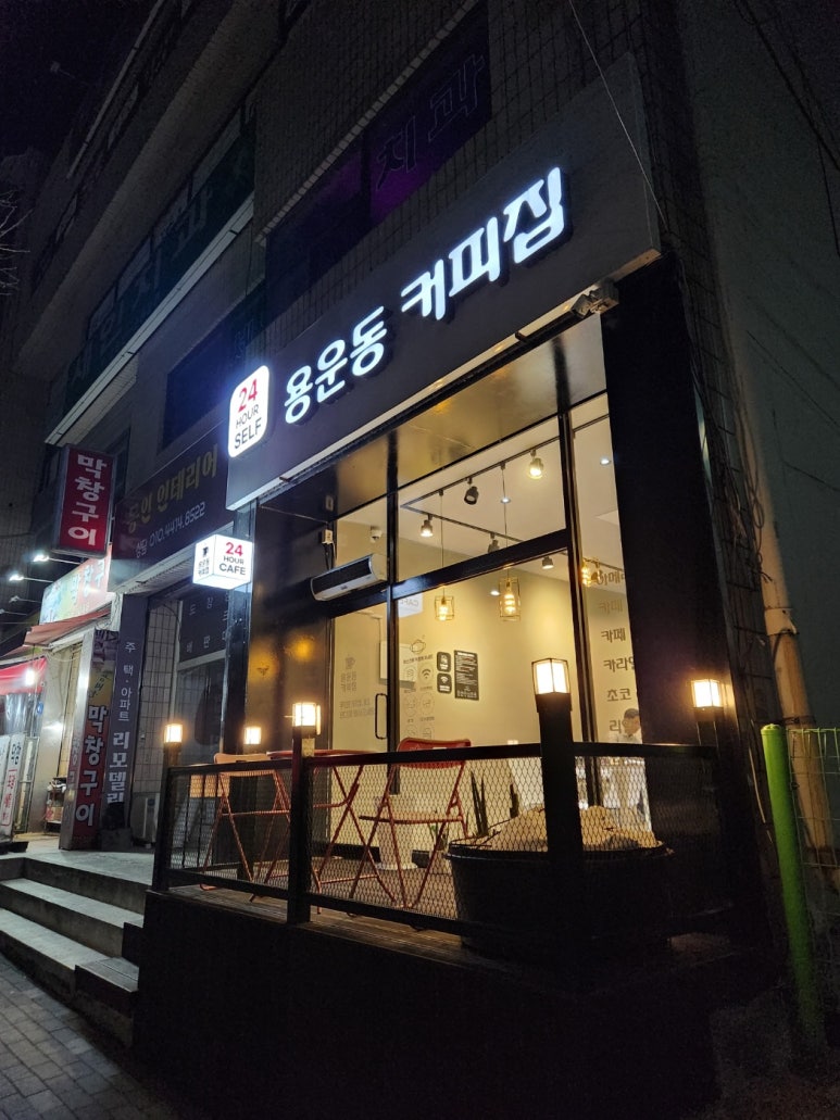 용운동커피집 이미지