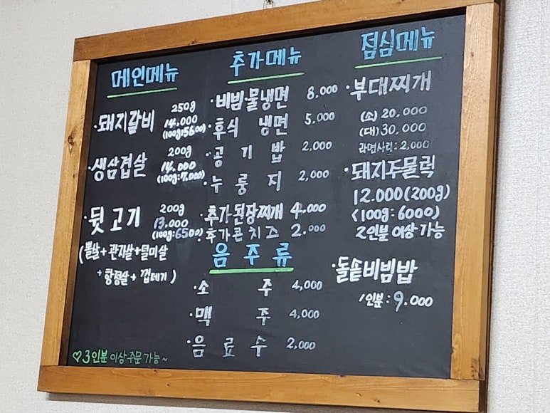 도야숯불갈비 이미지