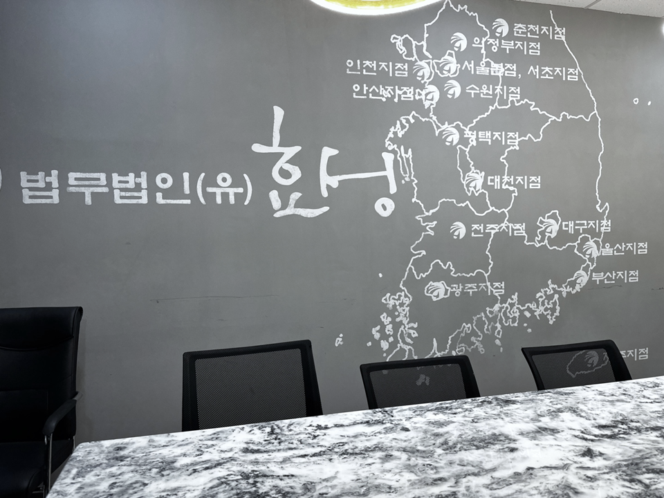 법무법인효성 이미지