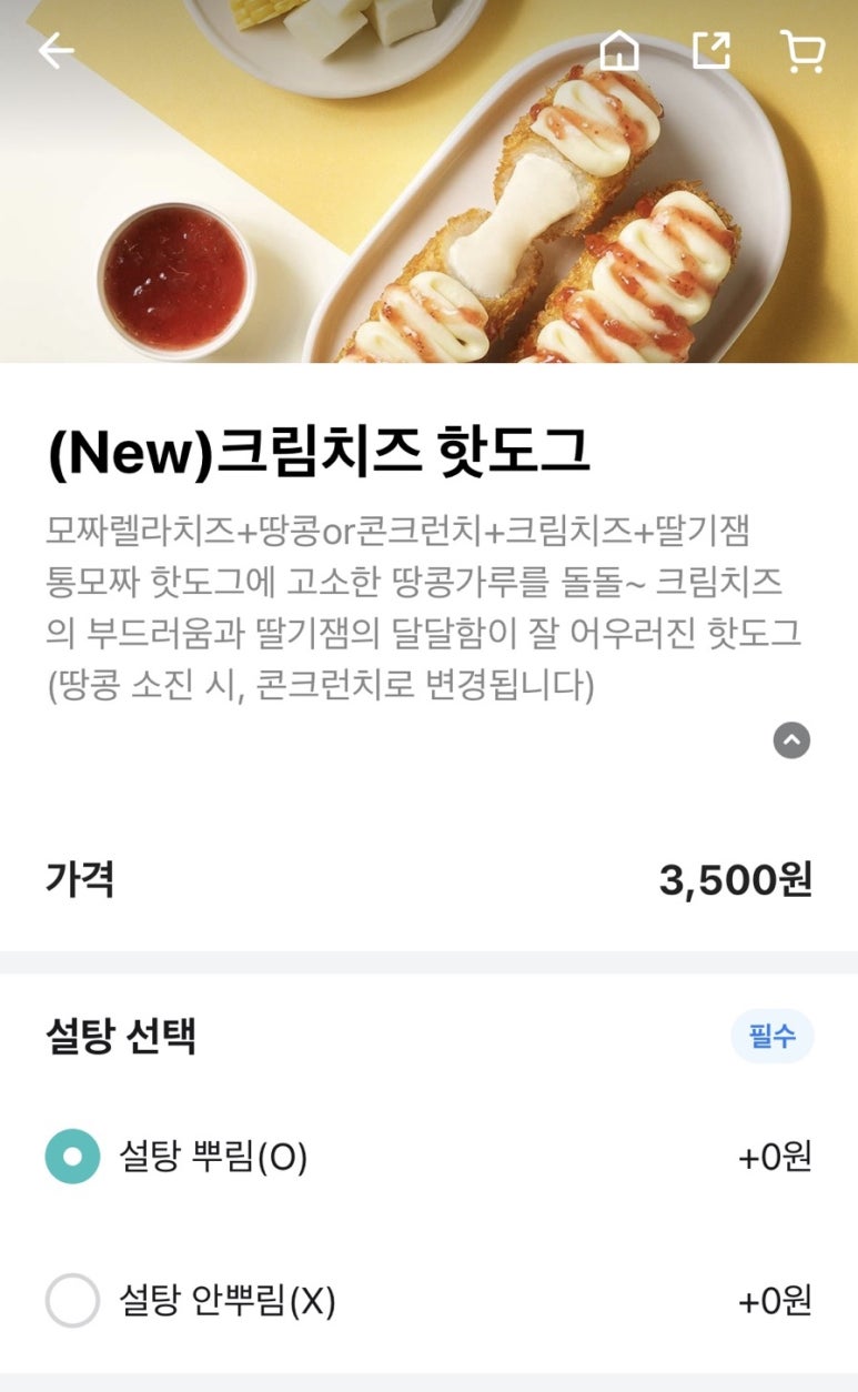명랑핫도그서산터미널점 이미지