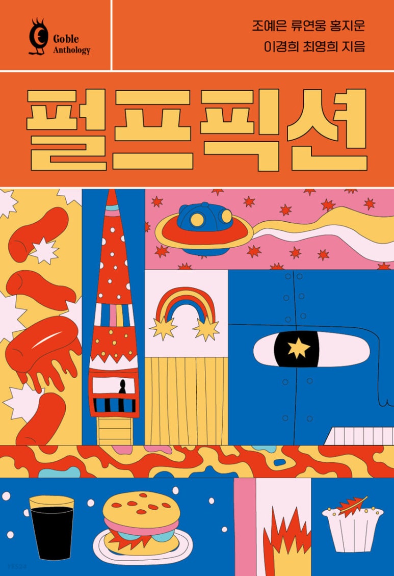 떡볶이당 이미지