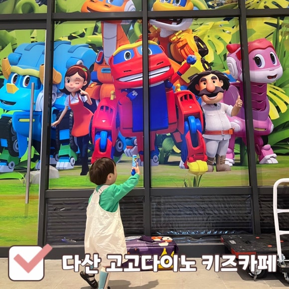 다이노 미디어 이미지