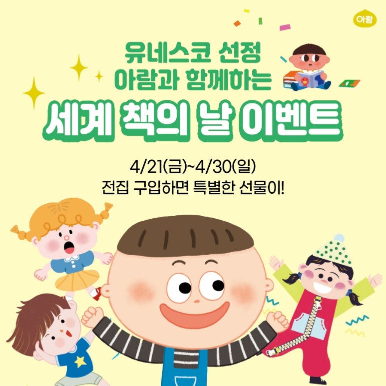 개구쟁이이벤트 이미지