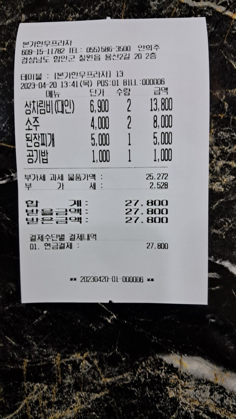 본가한우프라자 이미지