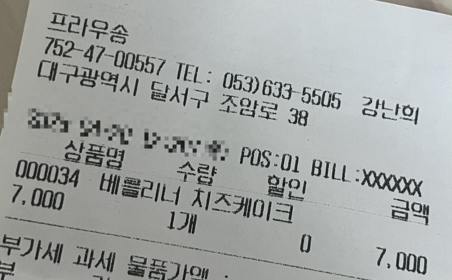송맛이야기 이미지