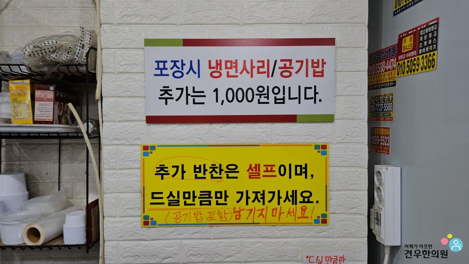 얼큰이왕냉면 이미지