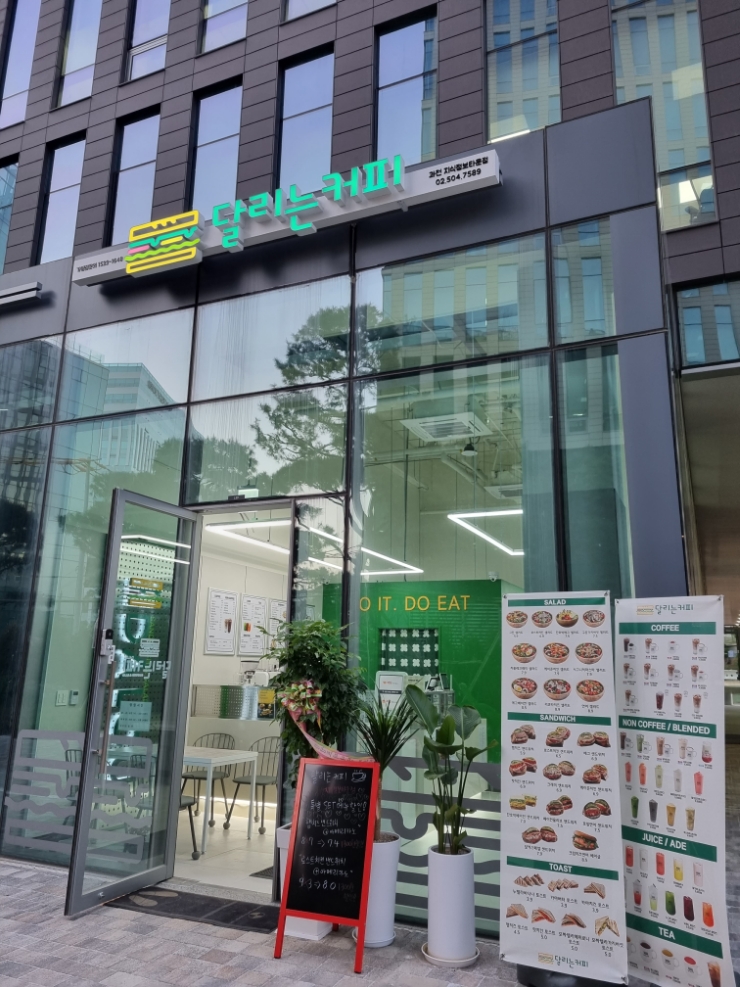 달리는커피과천 이미지