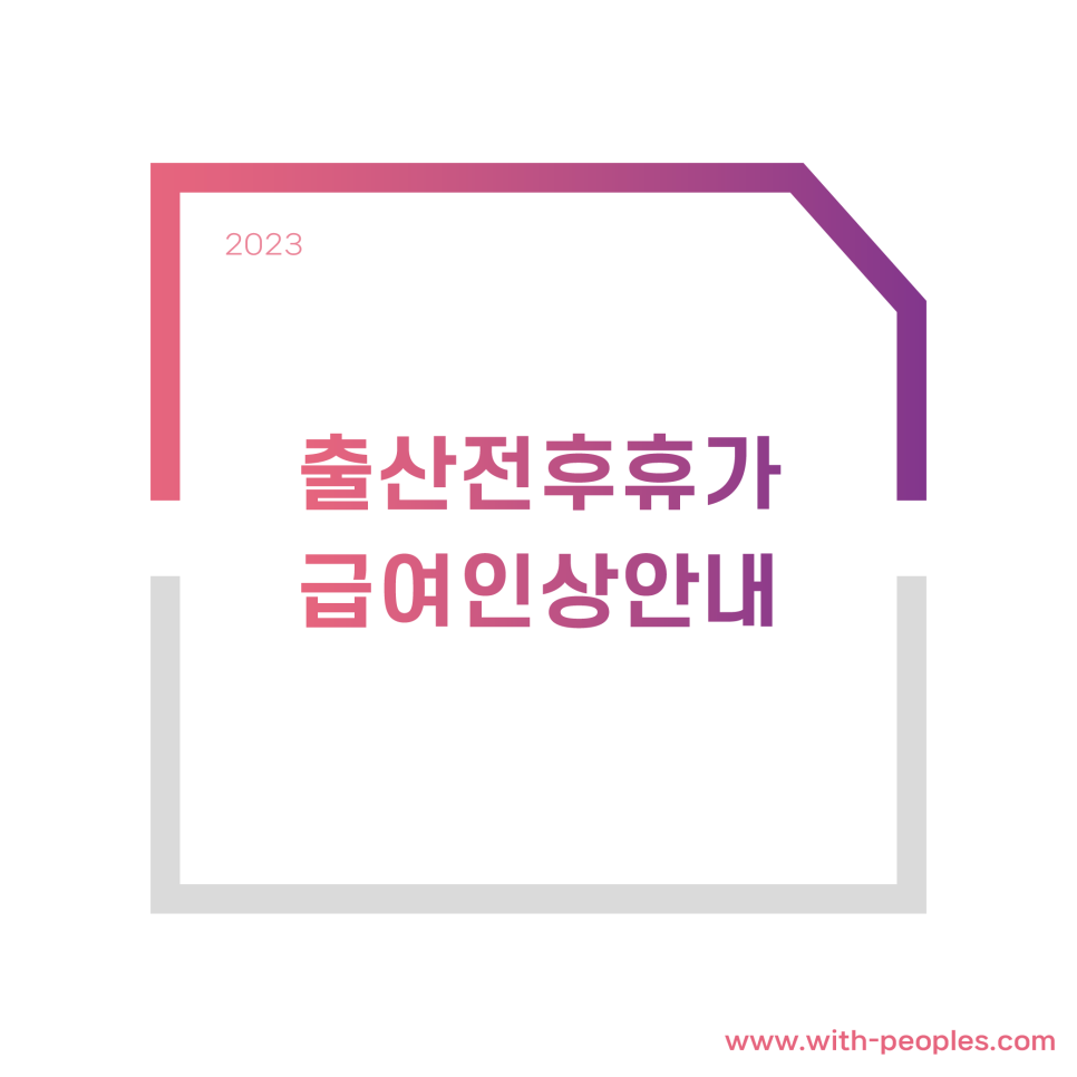 위드피플스 이미지