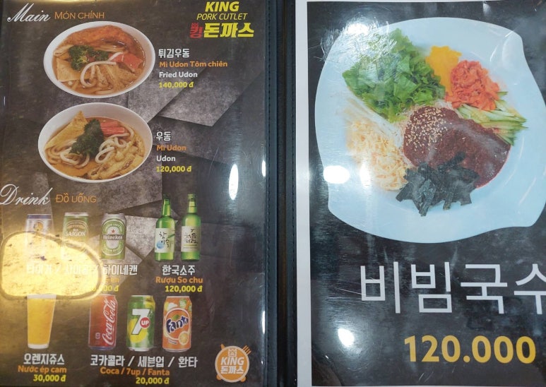 킹돈까스 이미지
