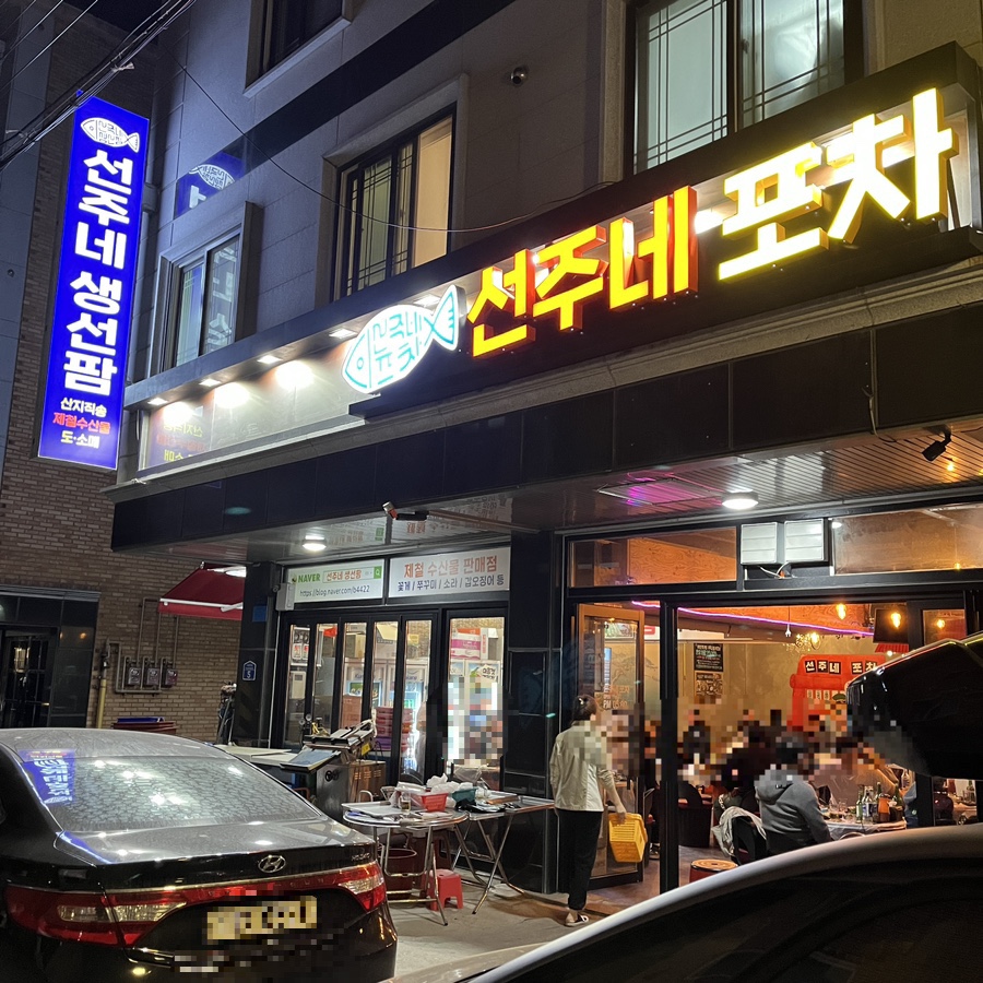 생선팜 이미지