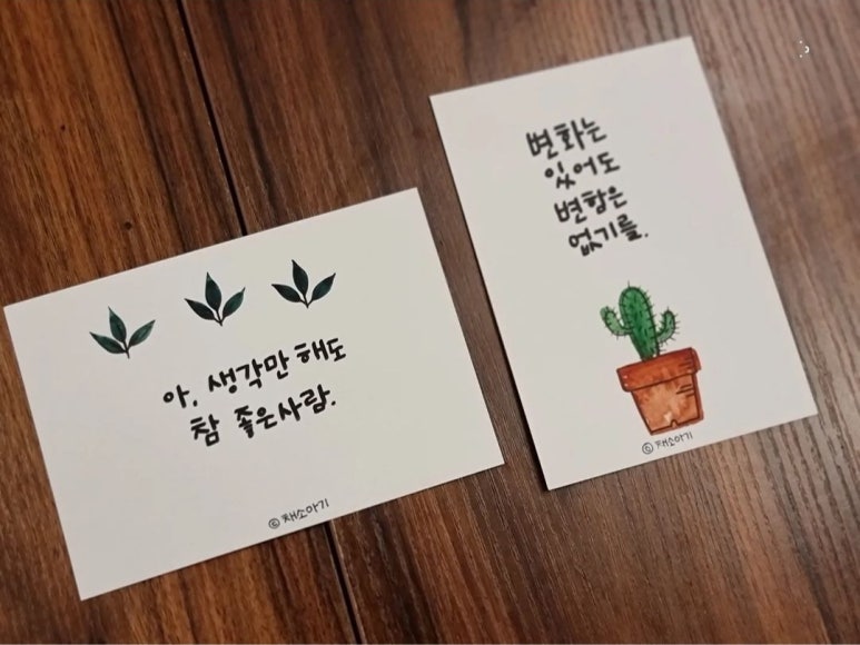 일상다글씨 이미지