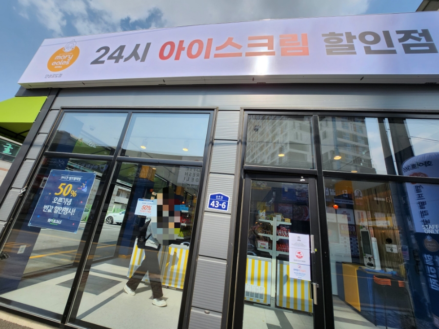 롯데슈퍼 안성공도점 이미지