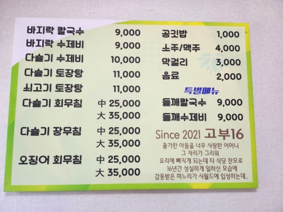 고부16 이미지