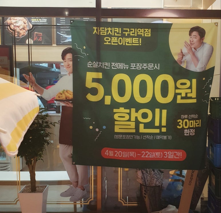 자담치킨구리 이미지