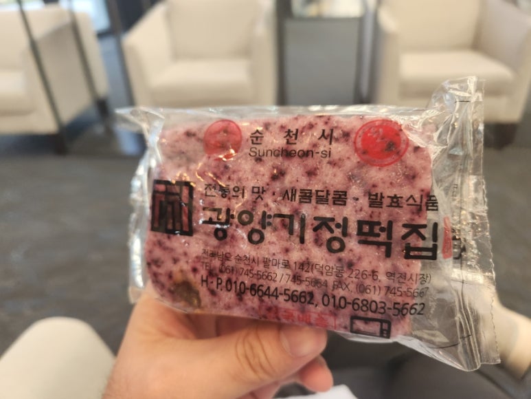 지리산떡집 이미지
