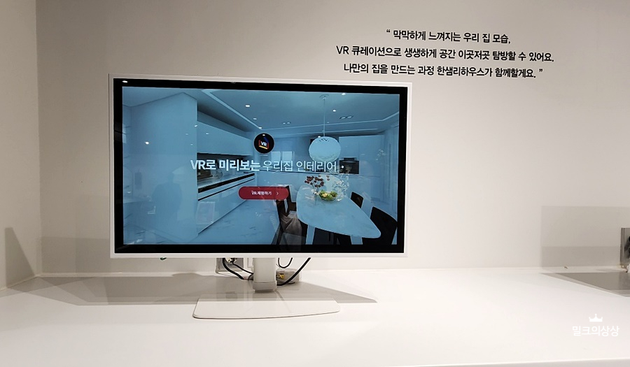 한샘리하우스쓰임 이미지