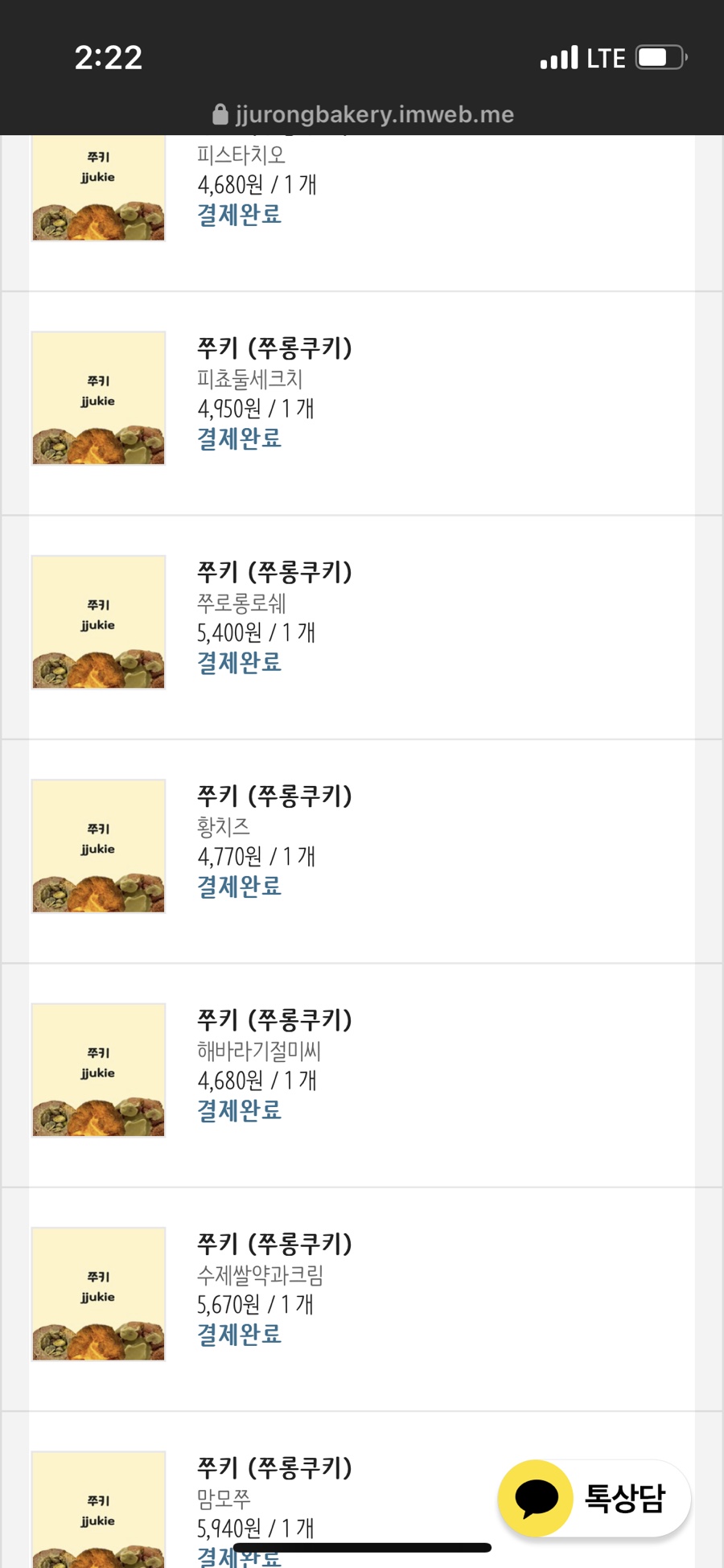 쭈롱베이크샵 이미지