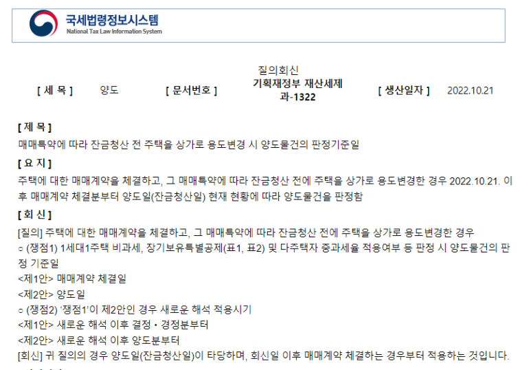 세무법인로앤택스 이미지