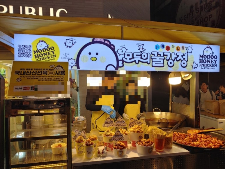 모두의꿀강정 이미지