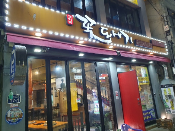 안짭은집 이미지